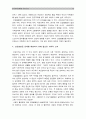 [한국사회문제B형] 건강이 개인의 의지나 노력에 달린 문제가 아니라 사회문제라는 시각을 뒷받침할 수 있는 사례 골라 구체적으로 서술하고 이를 해결위해 필요한 사회적 노력-건강불평등 정의와 원인 및 해결방안 13페이지