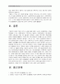 [한국사회문제B형] 건강이 개인의 의지나 노력에 달린 문제가 아니라 사회문제라는 시각을 뒷받침할 수 있는 사례 골라 구체적으로 서술하고 이를 해결위해 필요한 사회적 노력-건강불평등 정의와 원인 및 해결방안 14페이지