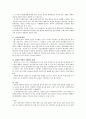 [요약 및 감상문] 중국 전통과학은 왜 근대과학으로 발전하지 못 하였는가 4페이지