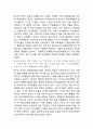 [영화 감상문] 『인생 (活着 / Lifetimes) 1994』 3페이지
