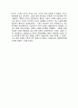 [영화 감상문] 『인생 (活着 / Lifetimes) 1994』 4페이지