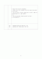 [활동계획서] 빨간부채 파란부채 (자석동화) (만4세) 3페이지