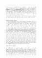 학습학 소묘(素描) [사범/법학]  2페이지