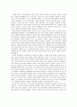 [중국문화의 시스템론적 해석 감상문]‘중국 전통과학은 왜 근대과학으로 발전하지 못 하였는가’ 4페이지