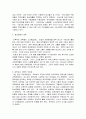 [국가과외] 제1장 민생사범, 사교육 옥죄기  3페이지