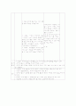 [영유아 교수 방법론](문학 활동 - 동화 구연)[무지개 물고기 동화를 듣기] (만5세) 5페이지