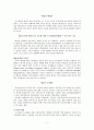 [국가과외] 제5장 학교중독증 2페이지