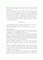 [국가과외] 제5장 학교중독증 3페이지