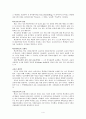 [국가과외] 제5장 학교중독증 4페이지
