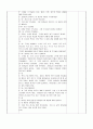 [영유아 일일교육계획안] 여름과일 및 위생 - 생활 주제 : 계절- 여름 | 소주제 : 여름과일 및 위생 (만5세) 5페이지