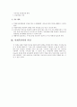 케어플랜 5페이지