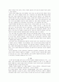 중국 전통과학은 왜 근대과학으로 발전하지 못하였는가 3페이지