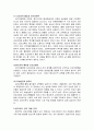 제7장 호모 에루디티오 골드칼라 인력 3페이지