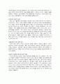 제7장 호모 에루디티오 골드칼라 인력 4페이지
