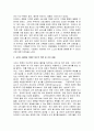 서비스 선진 기업 사례 3페이지