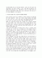 서비스 선진 기업 사례 6페이지