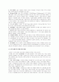 김치냉장고 마케팅 전략 4페이지
