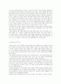 미래지향적 영유아 보육프로그램 2페이지
