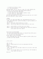 미래지향적 영유아 보육프로그램 5페이지