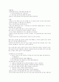 미래지향적 영유아 보육프로그램 6페이지