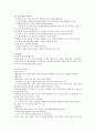 미래지향적 영유아 보육프로그램 8페이지
