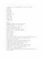 미래지향적 영유아 보육프로그램 14페이지