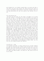 중국 전통과학은 왜 근대과학으로 발전하지 못하였는가 2페이지