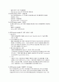 BCN 서비스 2페이지