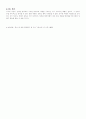 첫 만남에 여성이 남성에게 가지고 있는 심리 7페이지