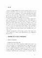 [유아발달] 인지발달이론에서 피아제 이론과 비고츠키의 이론을 각각 설명, 각 이론을 교육실제에 적용하는 사례 3페이지