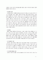 [유아발달] 인지발달이론에서 피아제 이론과 비고츠키의 이론을 각각 설명, 각 이론을 교육실제에 적용하는 사례 5페이지