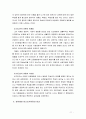 [유아발달] 인지발달이론에서 피아제 이론과 비고츠키의 이론을 각각 설명, 각 이론을 교육실제에 적용하는 사례 11페이지