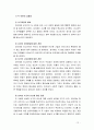 [유아발달] 인지발달이론에서 피아제 이론과 비고츠키의 이론을 각각 설명, 각 이론을 교육실제에 적용하는 사례 12페이지