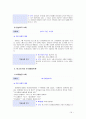 [유아발달] 인지발달이론에서 피아제 이론과 비고츠키의 이론을 각각 설명, 각 이론을 교육실제에 적용하는 사례 16페이지