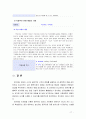 [유아발달] 인지발달이론에서 피아제 이론과 비고츠키의 이론을 각각 설명, 각 이론을 교육실제에 적용하는 사례 17페이지