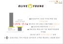 올리브영(OLIVEYOUNG) 기업현황분석과 SWOT분석 및 새로운 마케팅전략 켄셉도출, 올리브영 프로모션 전략제안 발표문.pptx 9페이지