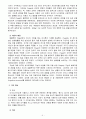 [유아발달4B] 인지발달이론에서 피아제 이론과 비고츠키 이론을 각각 설명, 각 이론을 교육실제에 적용하는 사례를 설명하시오 4페이지