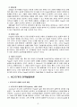 [유아발달4B] 인지발달이론에서 피아제 이론과 비고츠키 이론을 각각 설명, 각 이론을 교육실제에 적용하는 사례를 설명하시오 9페이지