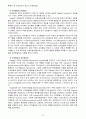 [유아발달4B] 인지발달이론에서 피아제 이론과 비고츠키 이론을 각각 설명, 각 이론을 교육실제에 적용하는 사례를 설명하시오 15페이지