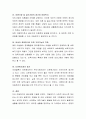 아동복지는 왜 필요한지 근원적인 질문을 던지고 싶습니다. 아동의 복지가 왜 필요한지 자신의 견해와 이를 뒷받침할 수 있는 사례들을 들어 설득력 있게 설명하고 함께 토론해 주세요. 4페이지