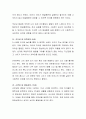 학습자가 지지하는 영아발달이론을 선정하여, 뒷받침 할 수 있는 경험적인 자료(또는 구체적 예시문)을 기술하고, 이론에 대한 본인의 생각을 논의. 3페이지