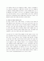학습자가 지지하는 영아발달이론을 선정하여, 뒷받침 할 수 있는 경험적인 자료(또는 구체적 예시문)을 기술하고, 이론에 대한 본인의 생각을 논의. 4페이지