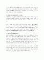 학습자가 지지하는 영아발달이론을 선정하여, 뒷받침 할 수 있는 경험적인 자료(또는 구체적 예시문)을 기술하고, 이론에 대한 본인의 생각을 논의. 5페이지