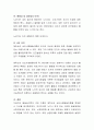 학습자가 지지하는 영아발달이론을 선정하여, 뒷받침 할 수 있는 경험적인 자료(또는 구체적 예시문)을 기술하고, 이론에 대한 본인의 생각을 논의. 6페이지