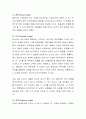 프로이트의 정신역동 이론에 대해 교안을 중심으로 하여 A4용지 3페이지 내로 기술하고, 프로이트가 말한 방어기제 가운데 학습자가 사용하고 있는 방어기제는 무엇인지에 대해 본인의 생 3페이지