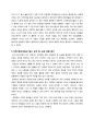[직업사회학] 노동경험 KOICA-NGO(Korea International Cooperation Agency : 한국국제협력단 : 코이카) 봉사단 9페이지