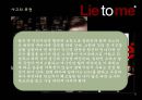 [심리학] 미국드라마 ‘라이 투 미 (LIE TO ME)’에 나타난 사이코패스(사이코패쓰/Psychopath)에 대한 고찰.pptx 5페이지