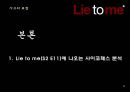 [심리학] 미국드라마 ‘라이 투 미 (LIE TO ME)’에 나타난 사이코패스(사이코패쓰/Psychopath)에 대한 고찰.pptx 6페이지
