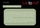 [심리학] 미국드라마 ‘라이 투 미 (LIE TO ME)’에 나타난 사이코패스(사이코패쓰/Psychopath)에 대한 고찰.pptx 13페이지