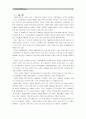 [한국사회문제B형]건강이 개인의 의지나 노력에 달린 문제가 아니라 사회문제- 시각을 뒷받침할 수 있는 사례를 골라서 구체적으로 서술, 해결하기 위해 필요한 사회적 노력 - 생활수준과 지역간 건강불균형 사례 2페이지